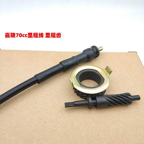 JH70嘉陵70cc电动脚踏车48CC机车里程线仪表米表线计速度齿轮