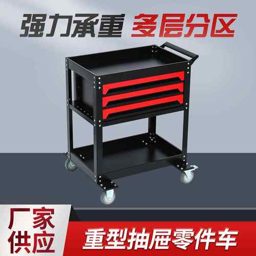 多能小工具车金抽屉式可移动维修PYV推车五汽修重型功车间零部件