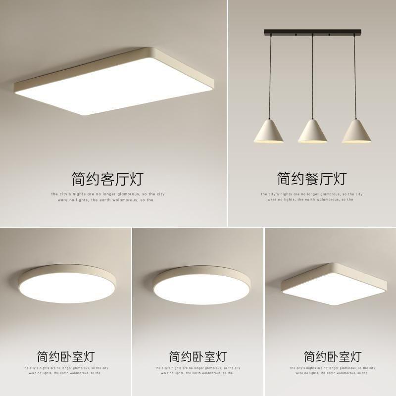 灯具全屋套餐组合现代简约客厅灯北欧led卧室超薄吸顶灯广东中山