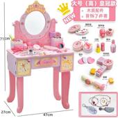 正品 大号仿真公主儿宝童化妆台孩玩具宝礼 木制童玩具梳妆女台套装