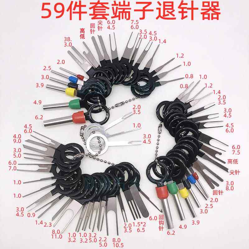 汽车连接器退针器便捷端子退线器退线拔出工具线束插头取针器挑针