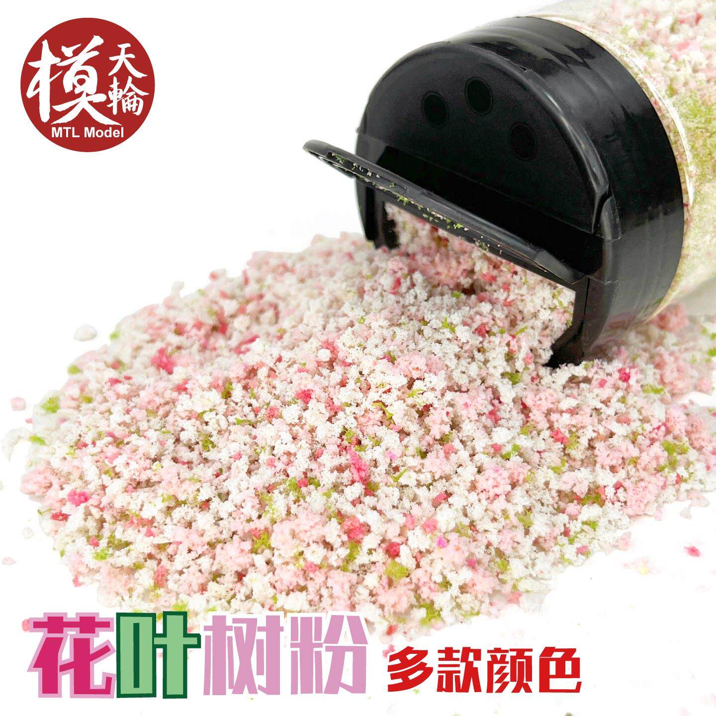 花树粉 树木仿真树粉 DIY手工沙盘模型材料 着色海绵 普通 颗粒型