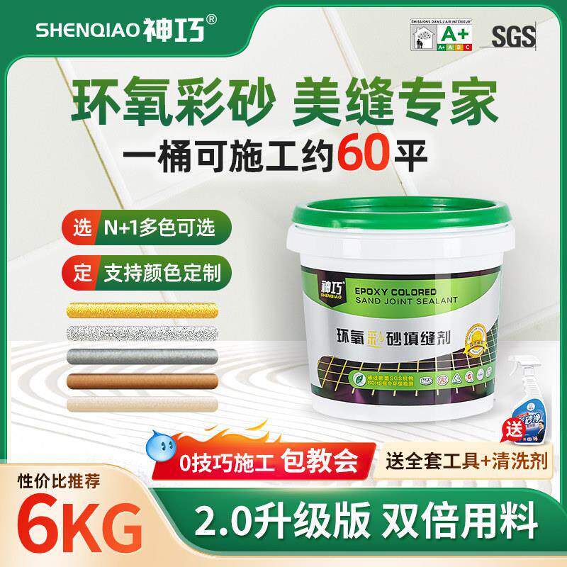 环氧彩砂美缝剂瓷砖地砖专用桶装防水品牌水性贵族银室外墙填缝胶