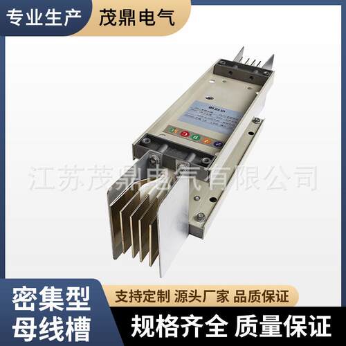 封闭插接式母线插接箱浇筑防水防火管型共相动力铝基密集型母线槽