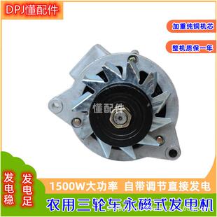 农用三轮车12V14V永磁发电机右挂角可充电交流直流通用电滚JF11A
