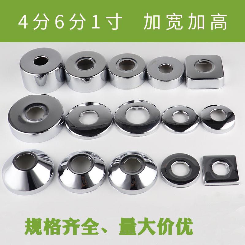 不锈钢水龙头三角阀混水阀淋浴花洒装饰盖遮丑盖大加厚配件4分