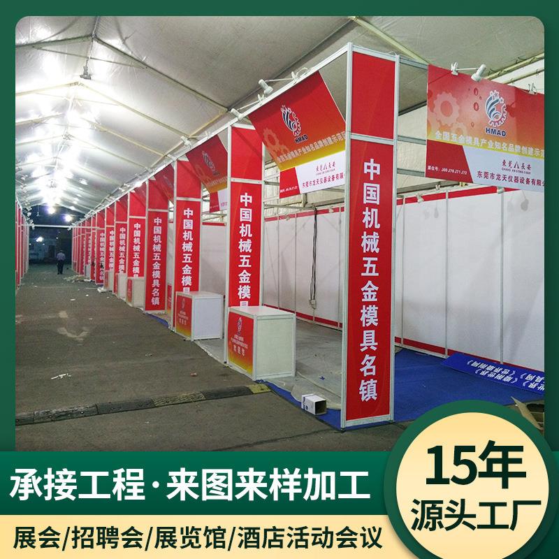 八棱柱加高标摊快速搭建活动展览会议签到展台广交会标准摊位