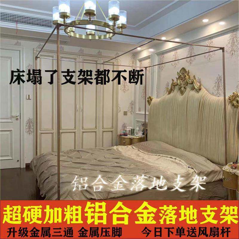 M全铝合金蚊帐支架杆子家用落地式坚固耐用不锈钢支架金属三通L