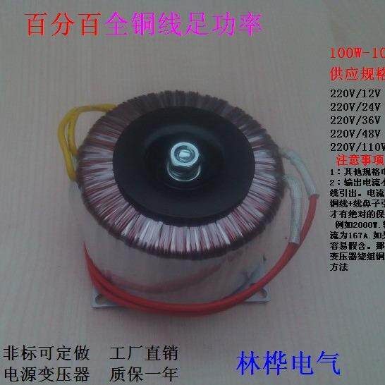 1200W环形变压器220V转两组双21V 单12V 和双12V 24V