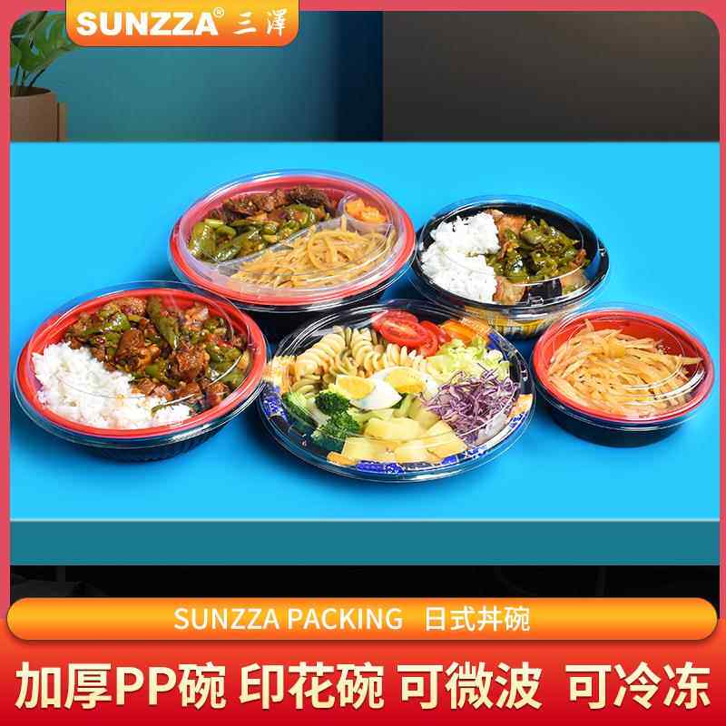 三泽一次性餐碗日式汤面蔬菜水果沙拉碗超市商用外卖打包碗可微波