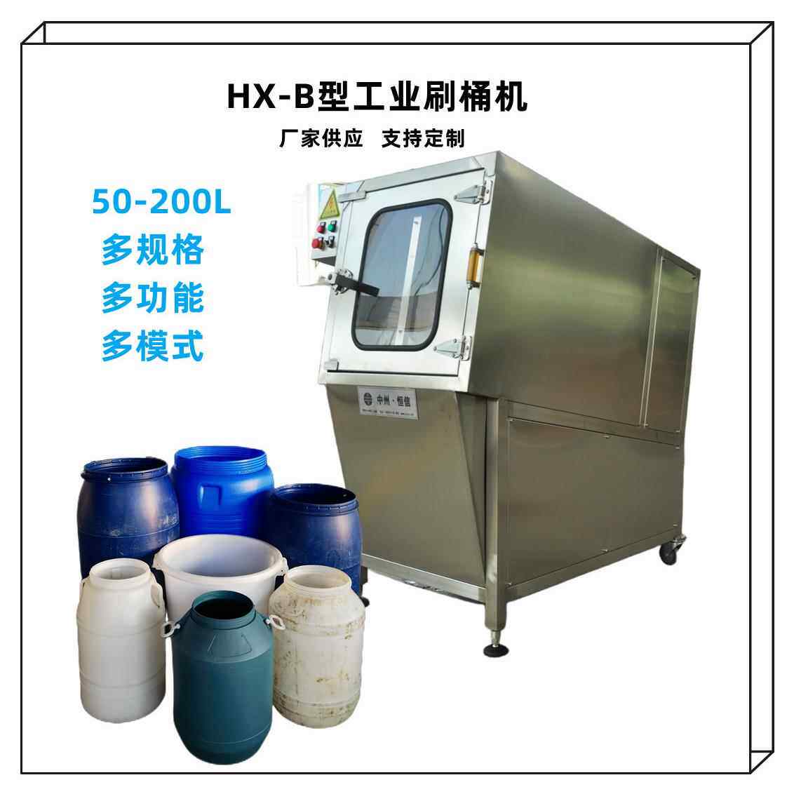 跨境自动刷桶机工业原料桶刷桶机法兰桶双环桶内外刷桶清洗设备