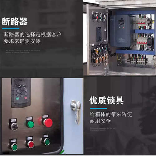 变频控制箱一拖一二风机电机水泵变频器调速配电箱恒压供水控制箱