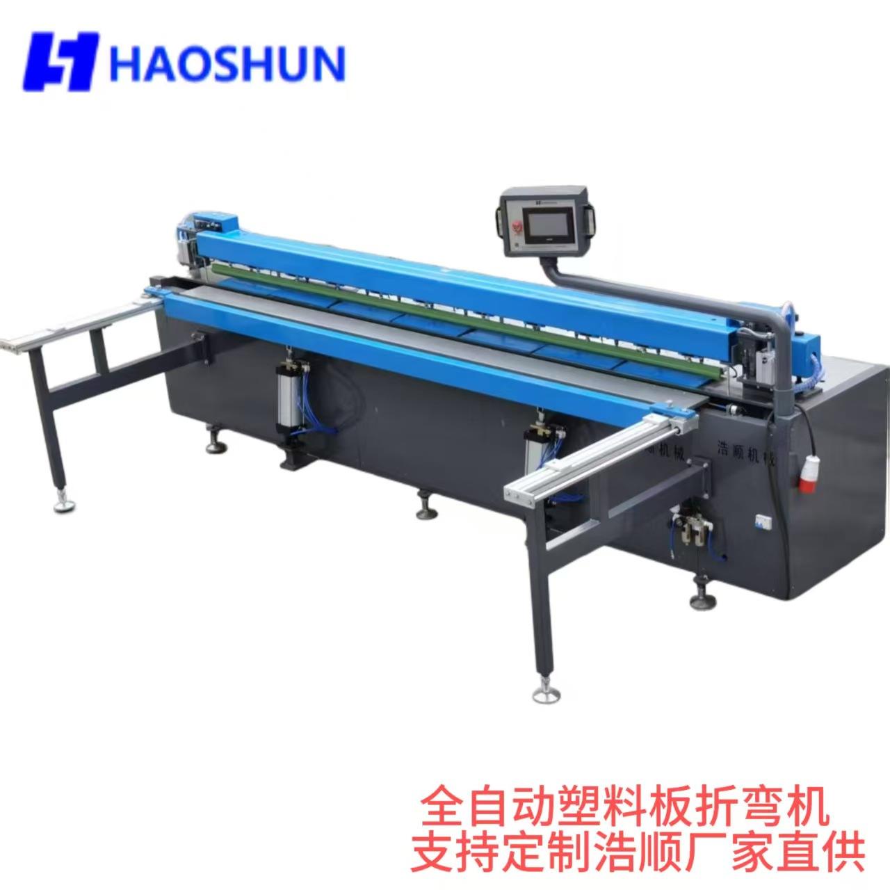 现货供应PP/PE/PPH/ABS/PVC塑料板折弯机/亚克力折弯机图片