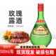 天津特产津酌玫瑰露酒54度500ml 烹饪腊味海鲜厨用调味料
