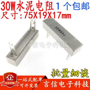 100 220 150r500欧 30W卧式 120 插件水泥电阻1.5