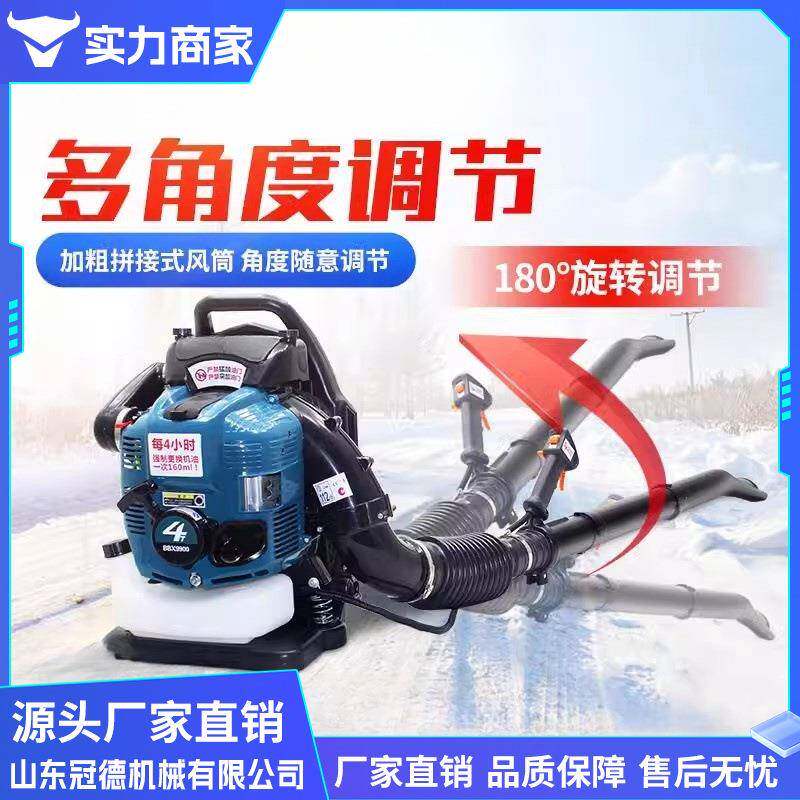 四冲程吹风机汽油灭火机背负式大功率吹雪机落叶树叶大棚除雪机