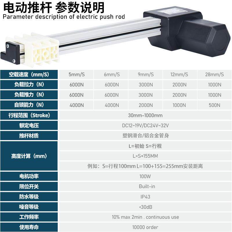 电动推杆滑台滑块式工业直流微型升降太阳能沙发相机伸缩传动遥控