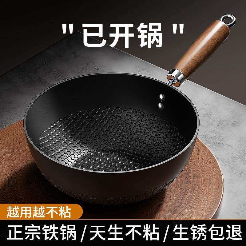 一人电磁炉炒锅涂层小炒菜锅不粘锅铁锅家用平底小煎锅小迷你食无
