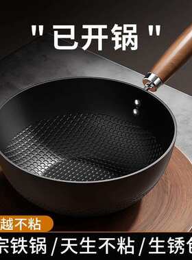 一人电磁炉炒锅涂层小炒菜锅不粘锅铁锅家用平底小煎锅小迷你食无