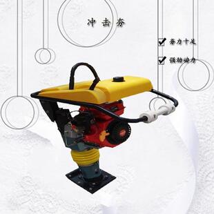 打夯机电动冲击夯小型震动平板夯蛙式打夯机汽油柴油立式冲击夯