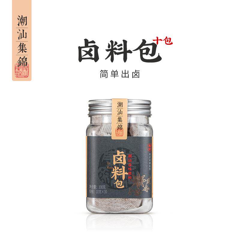 潮汕集锦五香卤料包小包装卤肉料包秘制配方炖卤味卤牛肉卤菜卤水