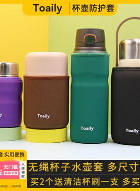 大号保温杯套焖烧杯水壶玻璃杯袋隔热防摔保护套600毫升710 980ml