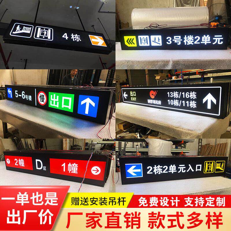 吊牌灯箱商场地下车库停车场指示牌定制医院双面镂空发光厂家定做