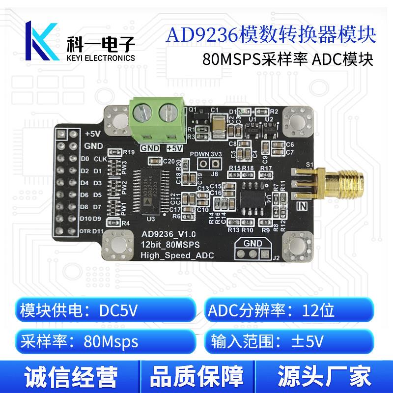 AD9236模块12位80M高速ADC数据采集模数转换器模块 高达80M采样率