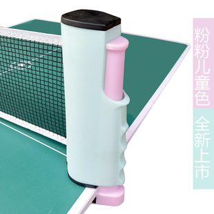 乒乓球网架便携式自由伸缩桌面中间网室内室外通用挡球拦球网桌网