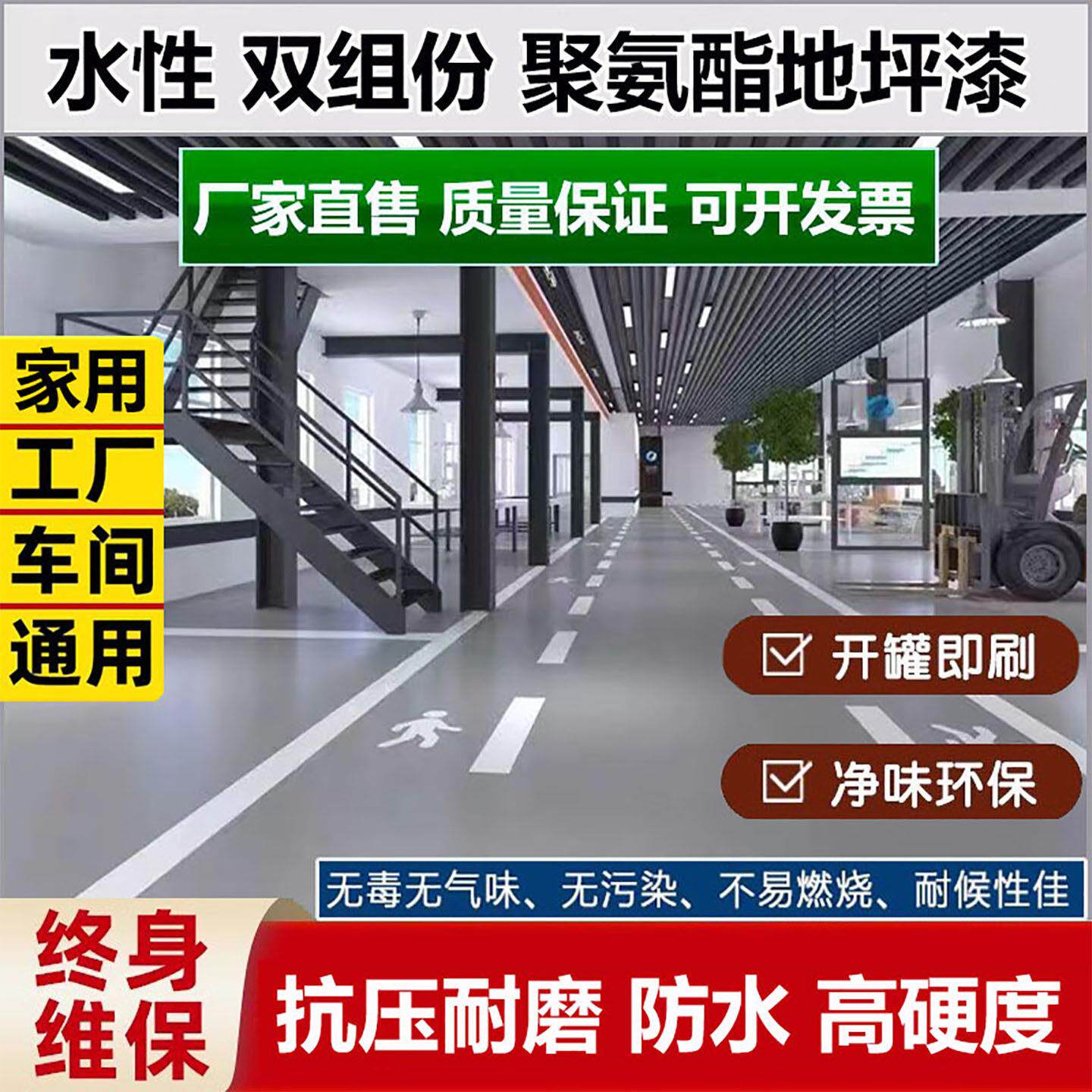 水性双组份聚氨酯超耐磨地坪漆高硬度耐酸碱家用窒内外水泥地面漆