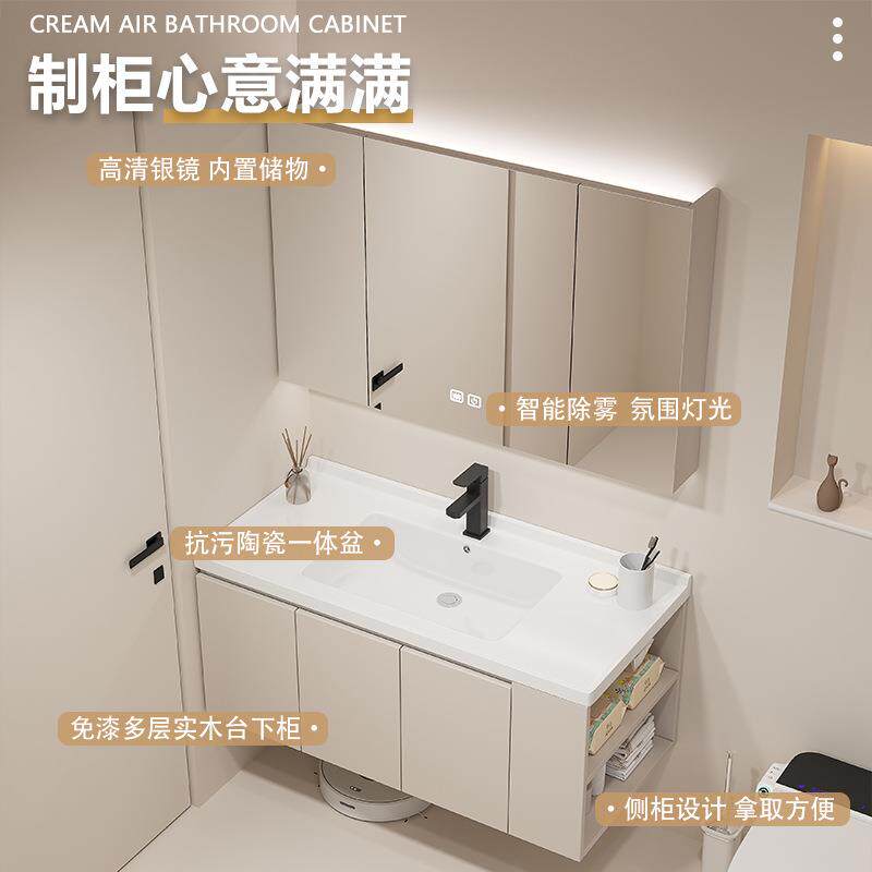 陶瓷一体盆浴室柜组合奶油风洗手脸盆柜卫生间洗漱台轻奢现代简约