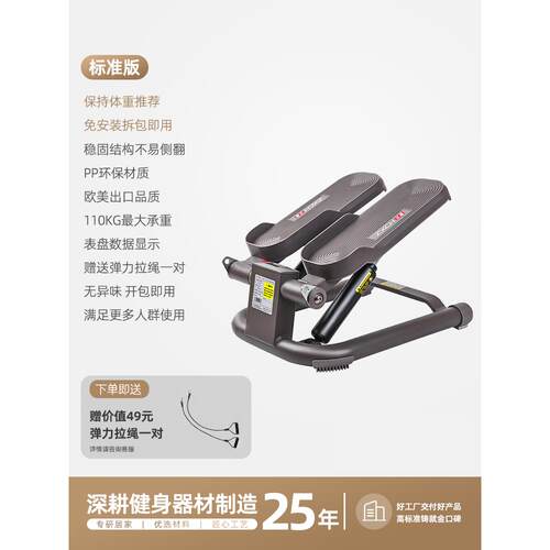 高档星踏步机家用登款免安装健身器正材小型瘦小运动器腿械塑形山