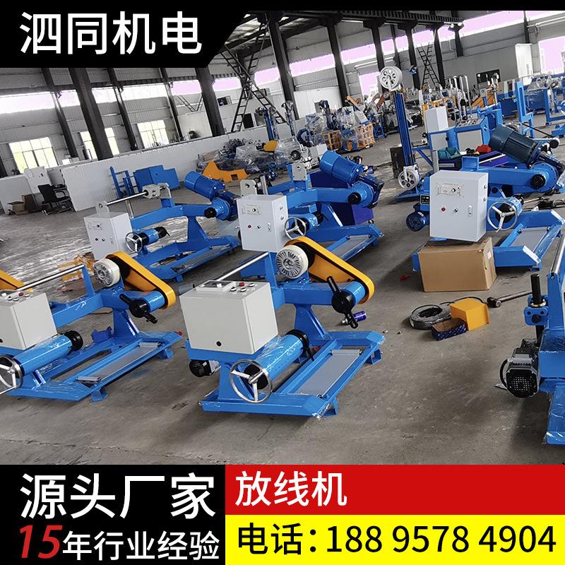 磁粉放线机主动自动打盘线缆电动成圈机粗线电缆放线架铝线钢丝绳