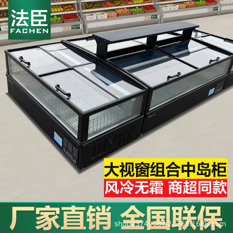 法臣超市组合大视窗岛柜中岛柜冷冻展示柜速冻雪糕柜冰箱海鲜水饺