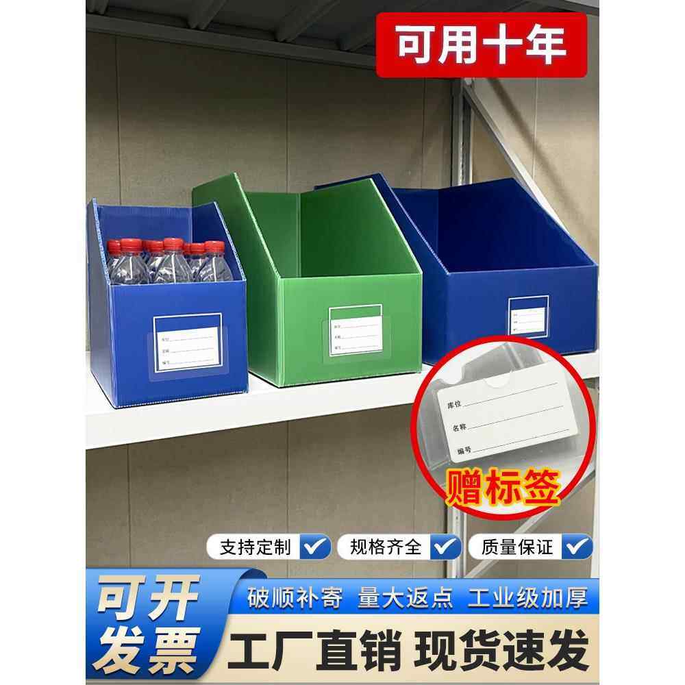 货架库位盒标签牌仓库收纳盒仓储分类盒电商塑料盒纸箱零件物料,商业/办公家具,货架附件/货架配件/洞洞板配件,淘宝优惠券,粉丝福利购,淘宝优惠卷