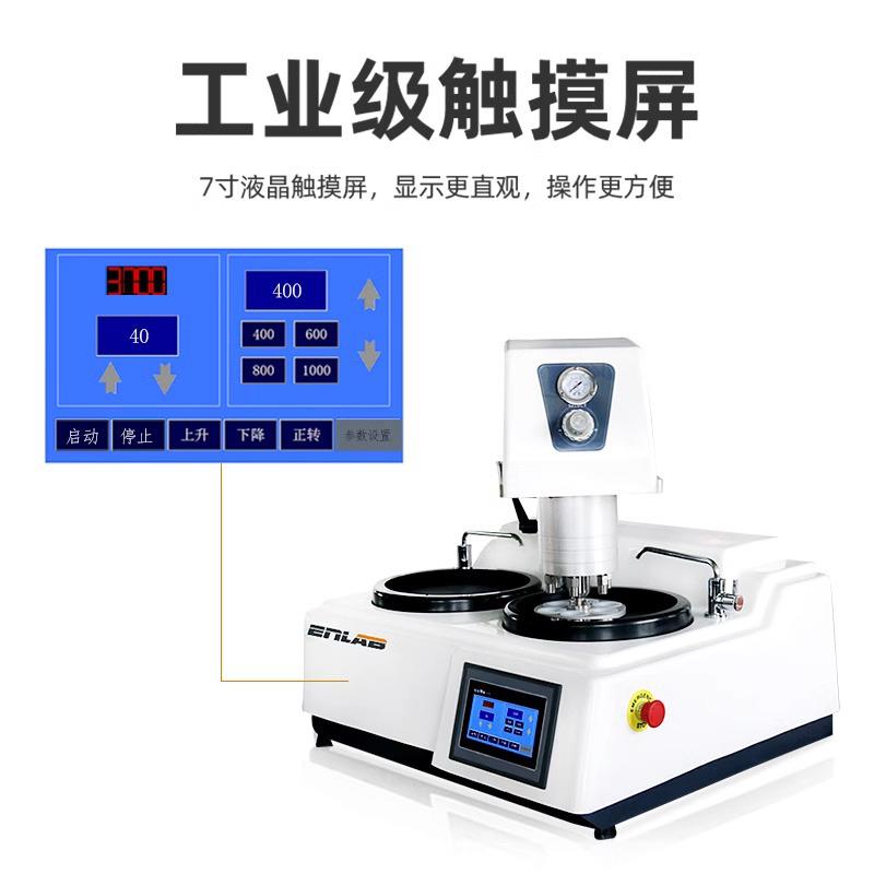 金相磨抛抛光机全自376动金相抛试样研机变磨磨机预磨机双盘无级