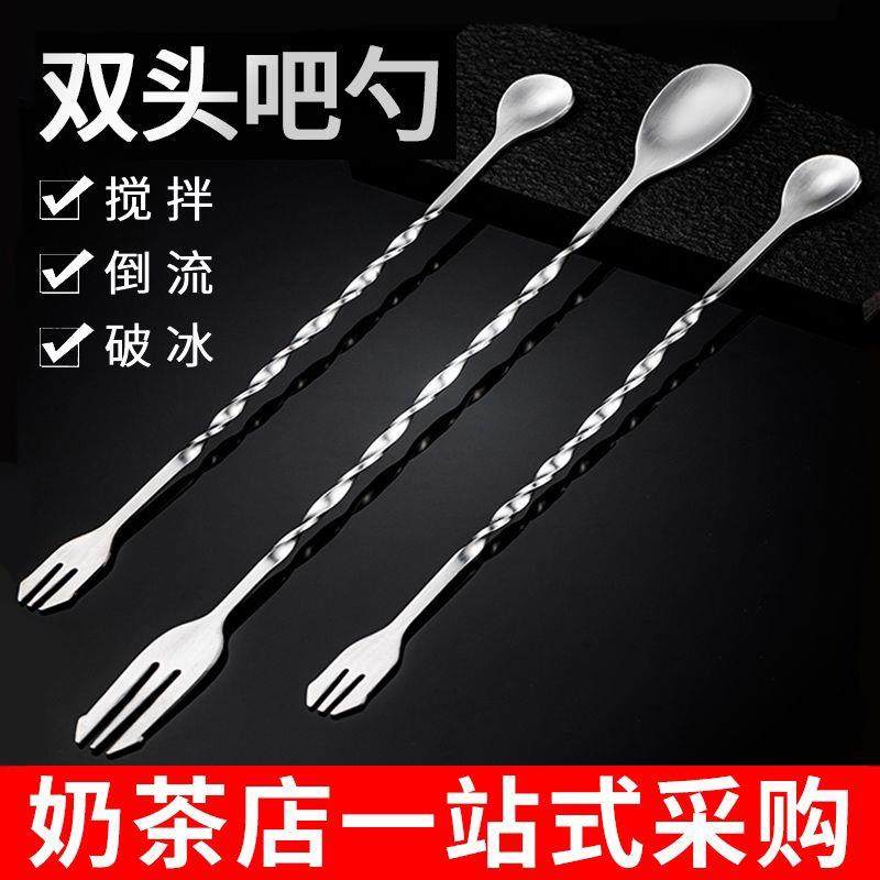 长柄咖啡勺不锈钢长吧勺32cm搅拌棒调酒棒咖啡奶茶搅拌勺巴勺吧匙,厨房/烹饪用具,搅拌棒,淘宝优惠券,粉丝福利购,淘宝优惠卷