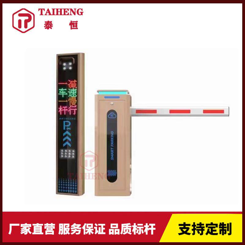 泰恒停车管理智能电动直杆道闸遥控无人值守收费车牌识别系统道闸