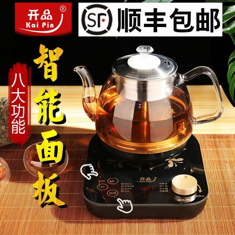 全自动煮茶壶智能煮茶器小型黑茶壶家用蒸汽喷淋玻璃办公室养生壶