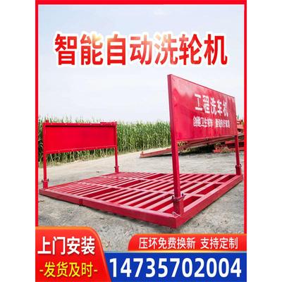 江苏工地洗轮机建筑工程车辆洗车台免基础洗车槽全自动感应洗车机