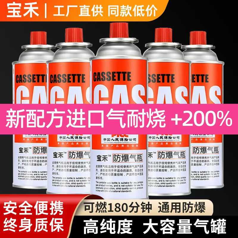 户外火枪燃气罐气体卡式喷气罐防爆气瓶野营液化小通用炉瓦斯炉具