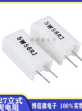 RX27立式水泥电阻 5W10W20W 1R 5 10 15 20 50 100 150 200R 欧姆