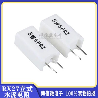 RX27立式水泥电阻 5W10W20W 1R 5 10 15 20 50 100 150 200R 欧姆