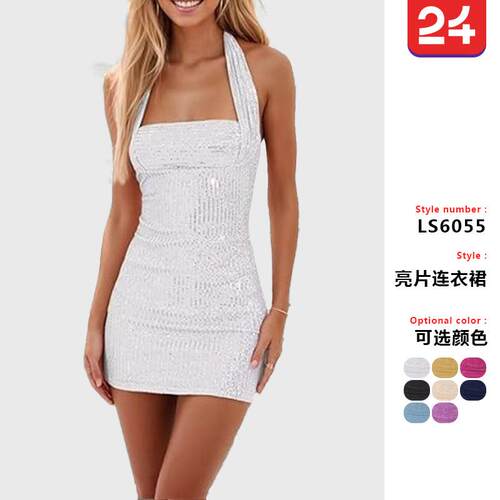 Skirts, women's dresses, sequined camisole skirts, tight