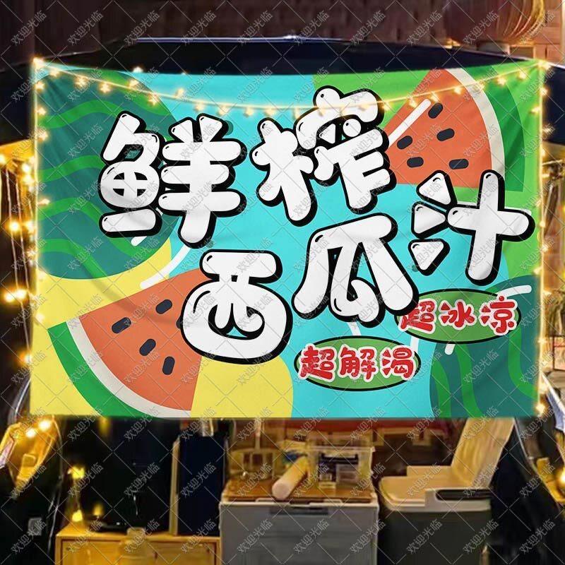 冰镇西瓜汁西瓜沙冰挂布摆地摊广告布夏日小吃饮品夜市条幅背景布