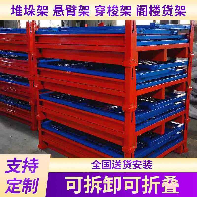 可折叠轮胎堆垛架钢制常规冷库堆垛架布料巧固架重型仓储货架厂家,搬运/仓储/物流设备,立体仓库设备,淘宝优惠券,粉丝福利购,淘宝优惠卷