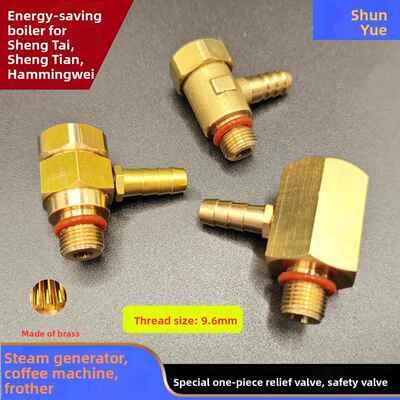 咖啡机Opv可调减压阀节能锅炉小型安全阀两点G1/4一点G1/8