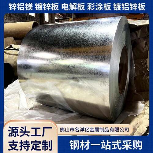 广东有花镀锌板DX51D+Z热镀锌钢卷SGCC