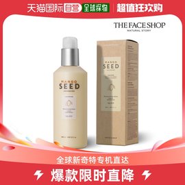 韩国直邮thefaceshop乳液面霜芒果籽保湿乳液145ml