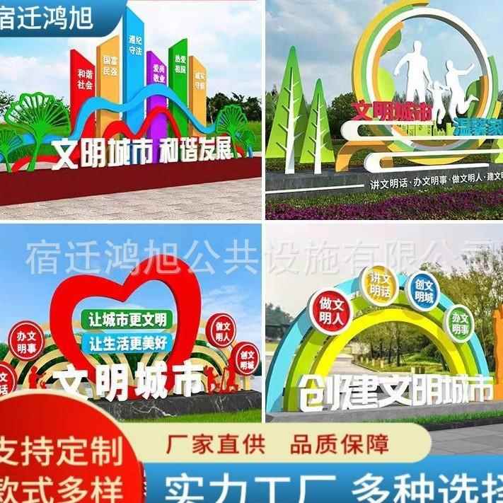 社会主义核心价值观标牌党建文明城市公园景观小品乡村振兴